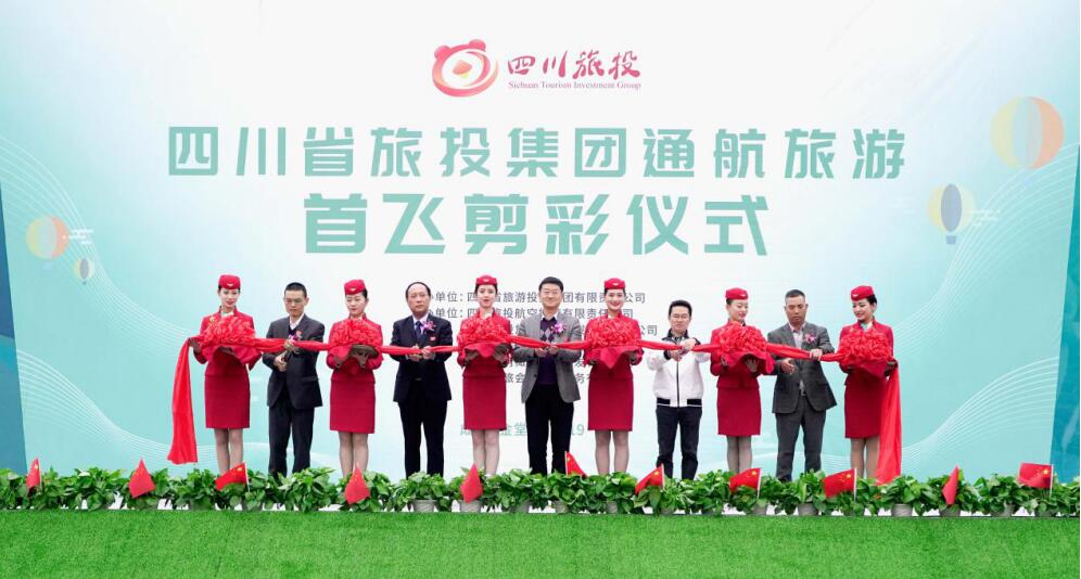 省PT视讯集团举办通航旅游热气球首飞仪式暨成都第三届油橄榄节
