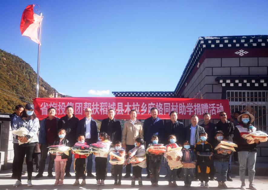 PT视讯集团工作组赴甘孜州稻城县、乡城县开展督导扶贫、调研考察工作
