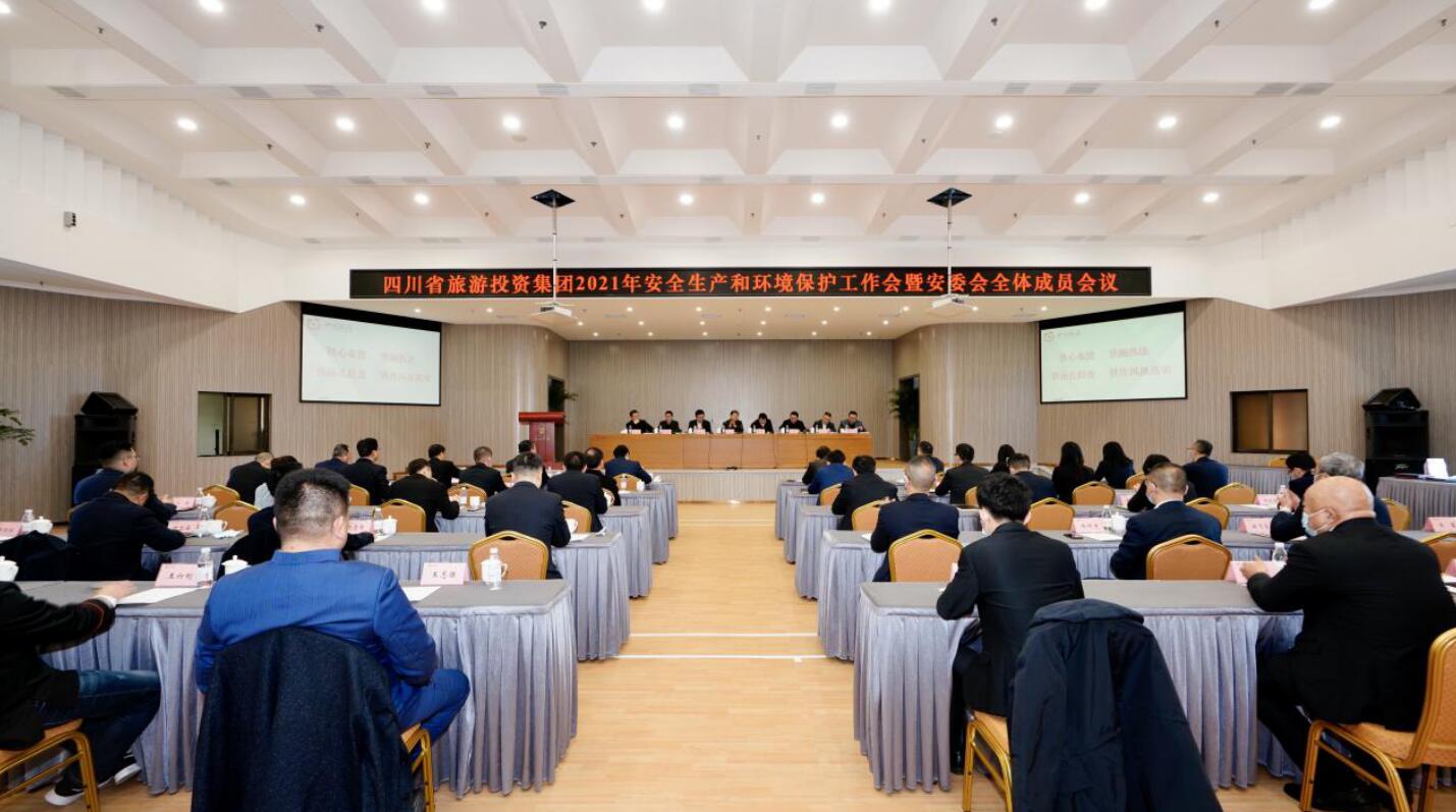 PT视讯集团召开2021年安全生产和环境保唬；；；；；；すぷ骰狒甙参崛宄稍被嵋