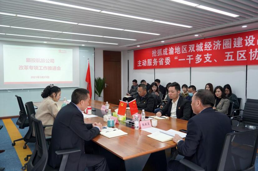 PT视讯集团各子公司积极推进“改革三年行动”