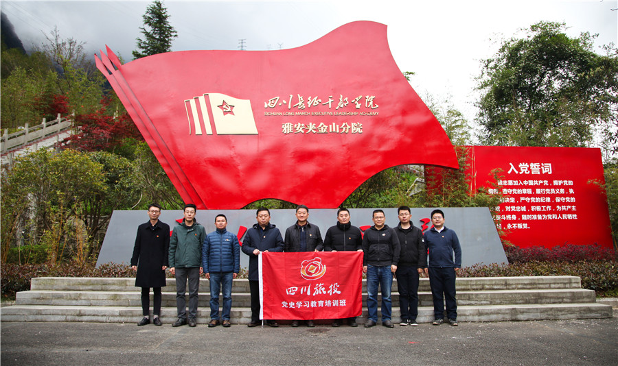 PT视讯集团领导班子赴宝兴县开展党史学习教育