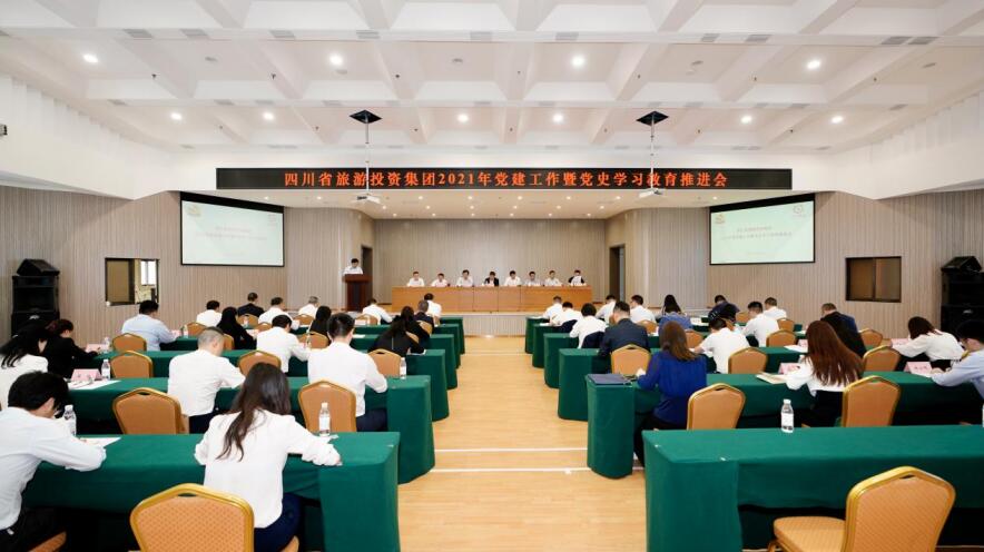 PT视讯集团召开2021年党建工作暨党史学习教育推进会