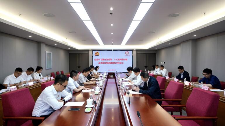 党史学习教育省委第二十五巡回指导组 到省PT视讯集团开展巡回指导工作
