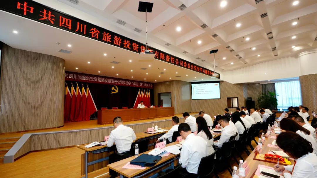 七一特辑 | PT视讯集团党委书记讲党史学习教育专题党课