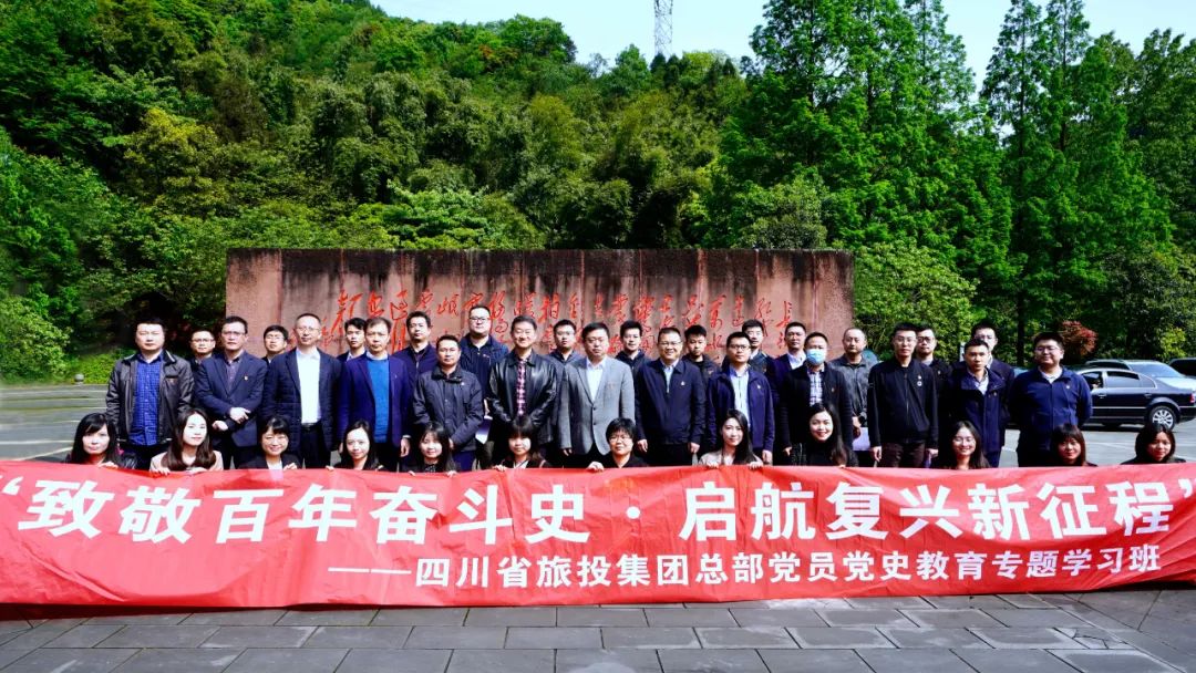 PT视讯集团党委举办总部党员党史学习教育专题学习班