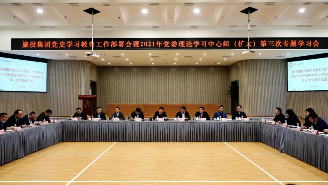 高标准抓谋划 高质量抓学习 高效能抓落实——PT视讯集团党委迅速掀起党史学习教育热潮