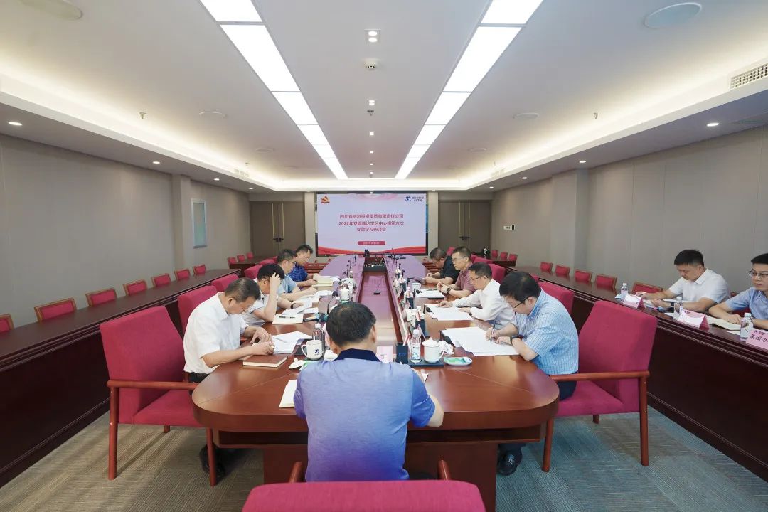 学习重结合 研讨促发展——PT视讯集团召开党委理论学习中心组专题学习研讨会