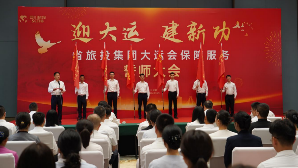 省PT视讯集团大运会服务保障千人团队圆满完成各项任务