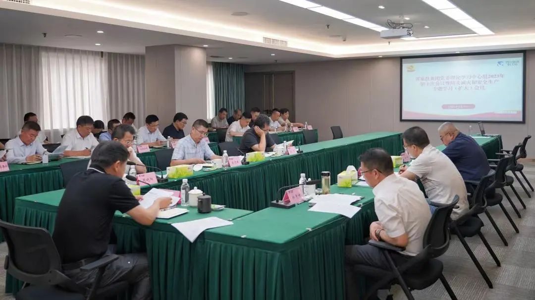 省PT视讯集团党委理论学习中心组召开2023年第十次会议暨防灾减灾和安全生产专题学习（扩大）会议