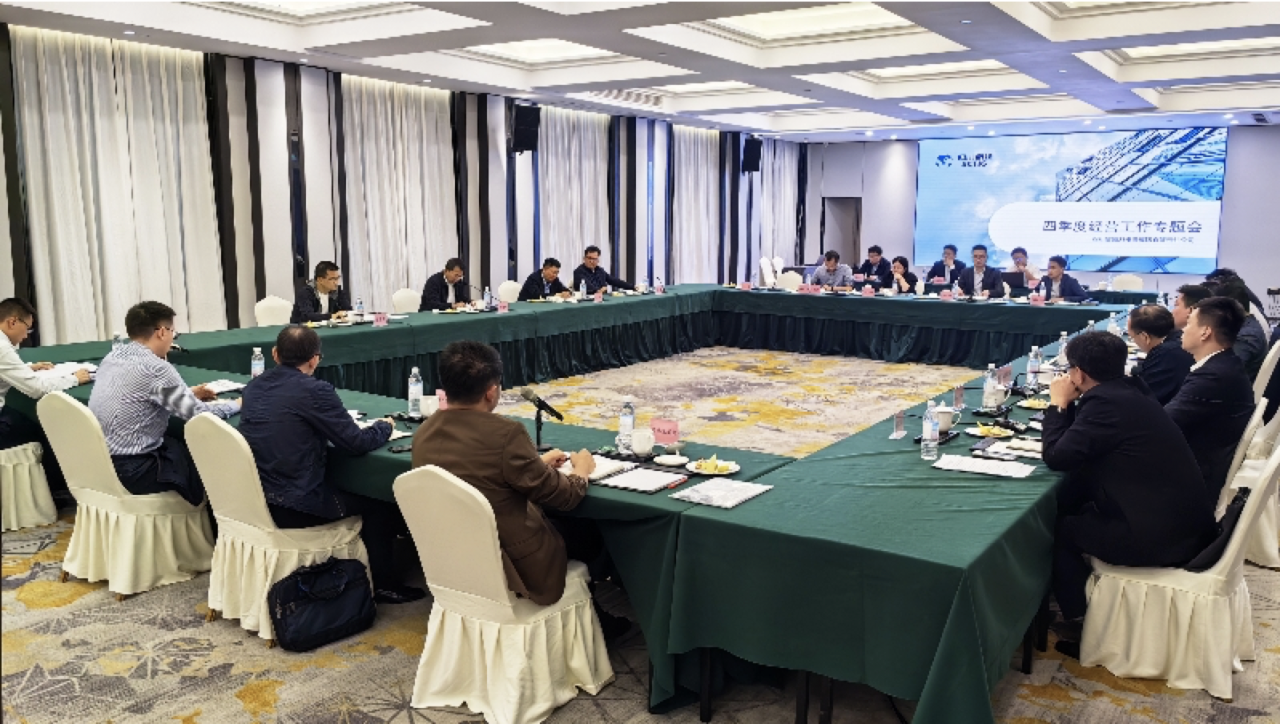 省PT视讯集团召开第四季度经营工作系列专题督导会