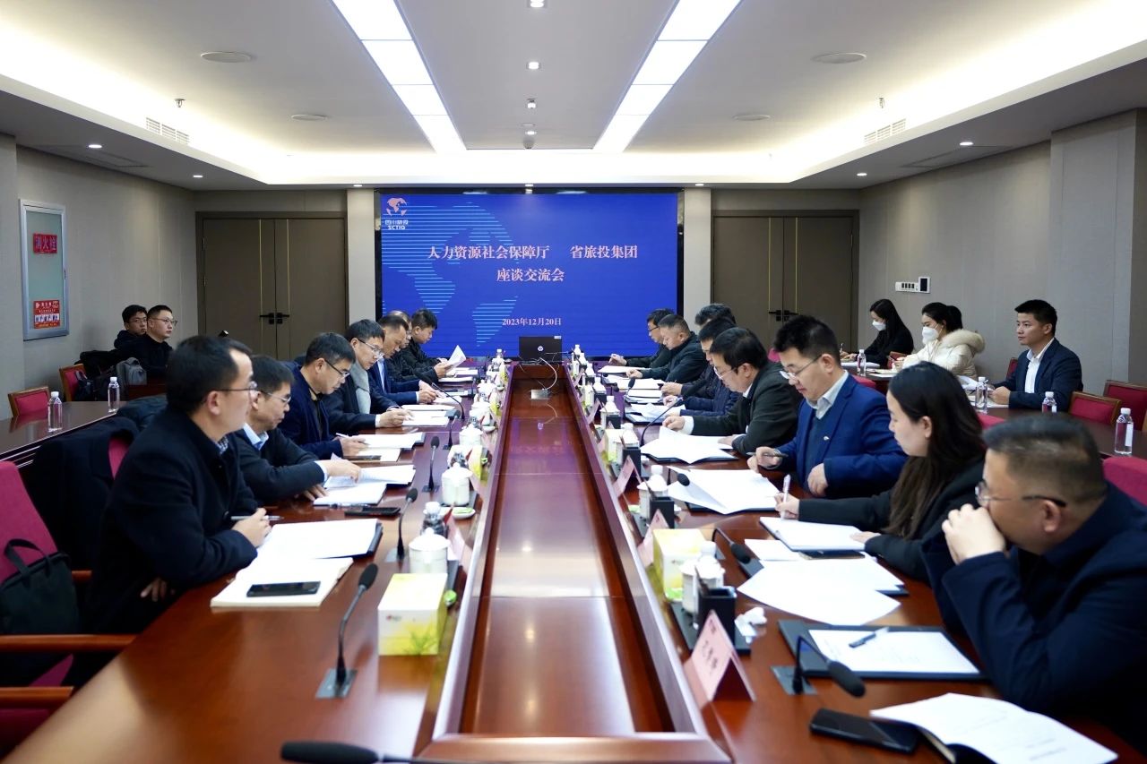 四川省人力资源和社会保障厅到省PT视讯集团考察调研
