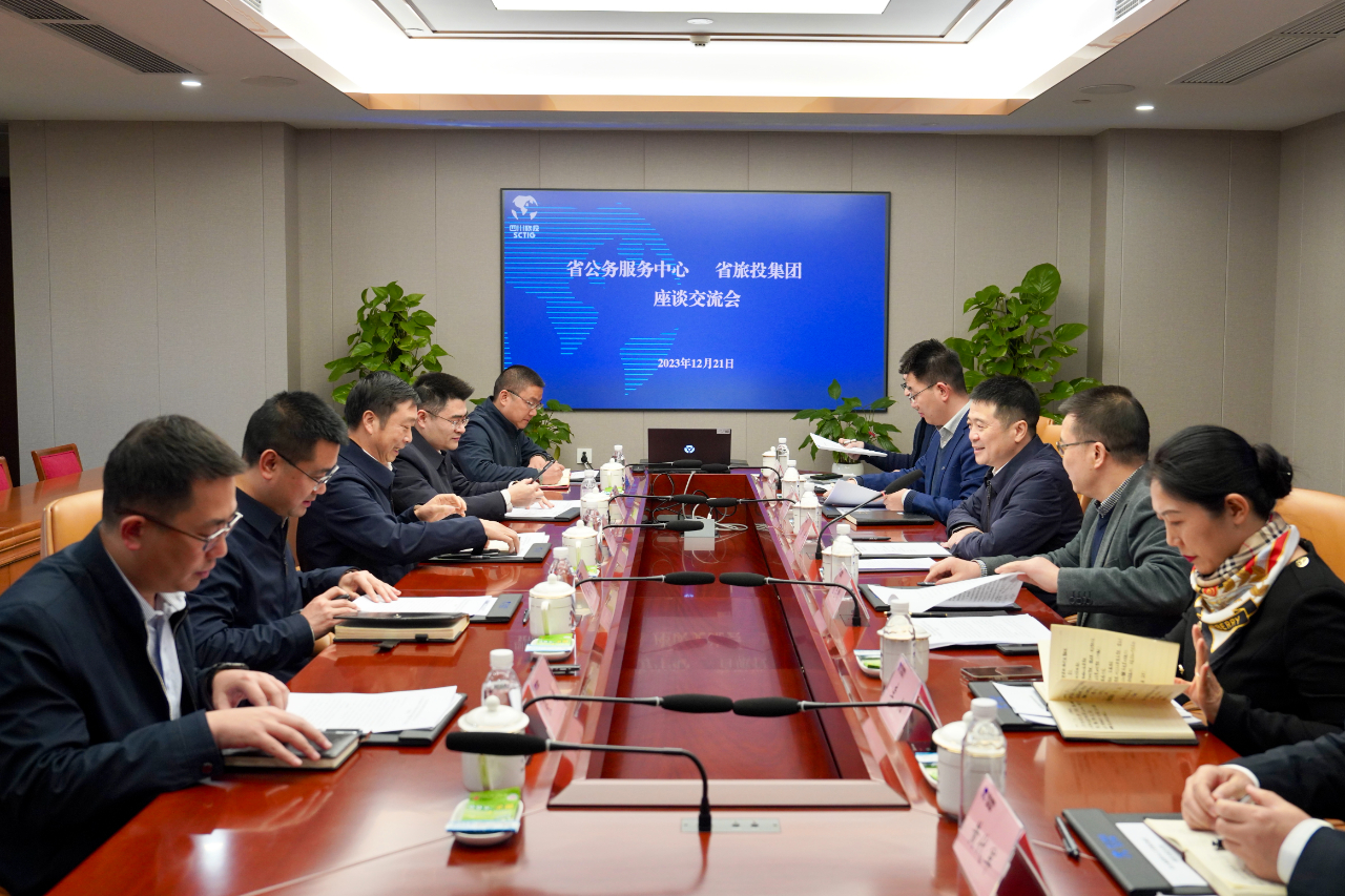 省公务服务中心到省PT视讯集团考察调研