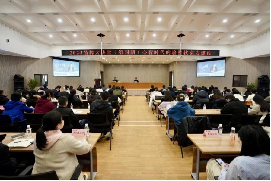 省PT视讯集团组织开展2023年第四期品牌大讲堂