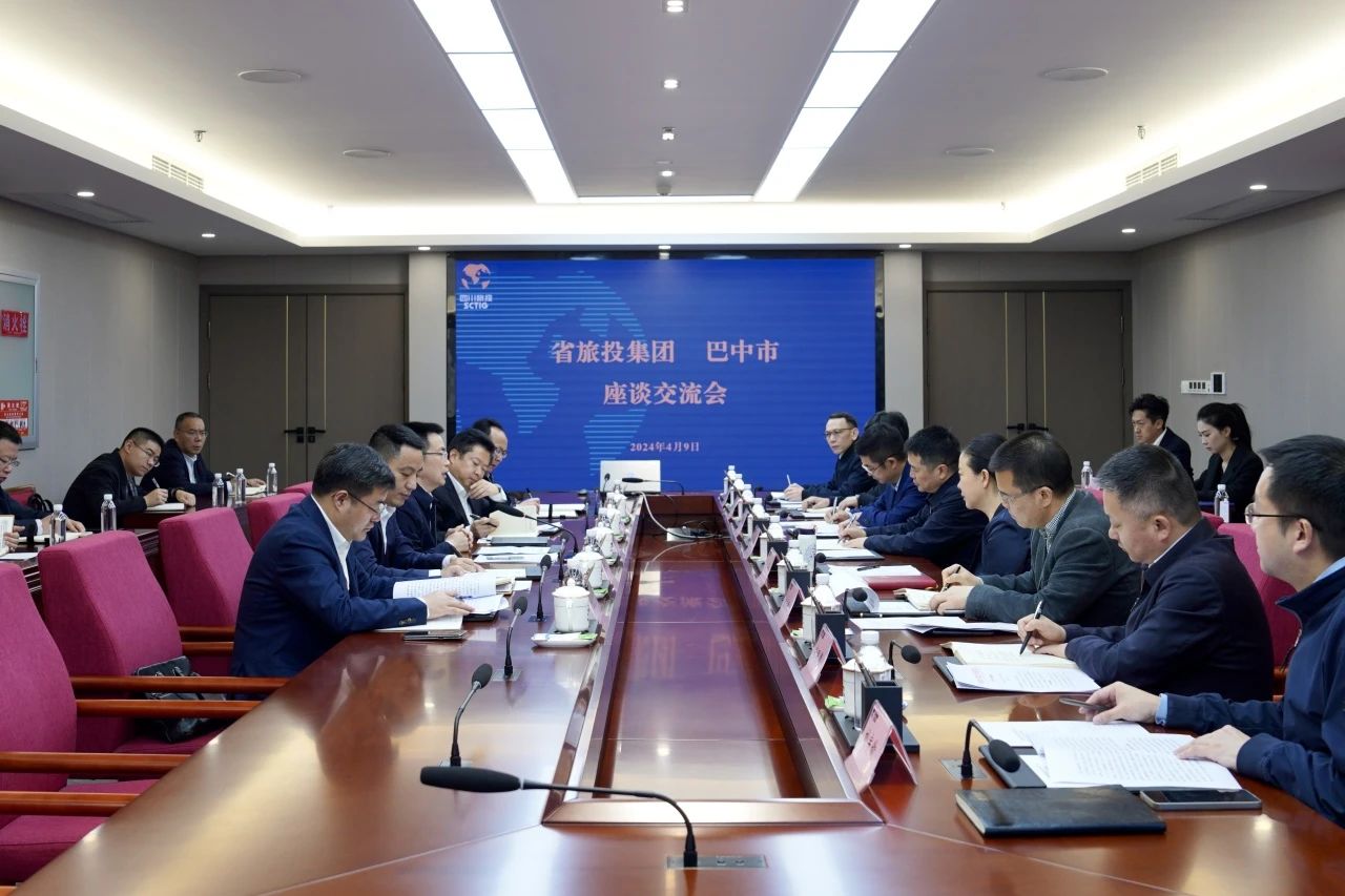 省PT视讯集团与巴中市举行座谈交流会