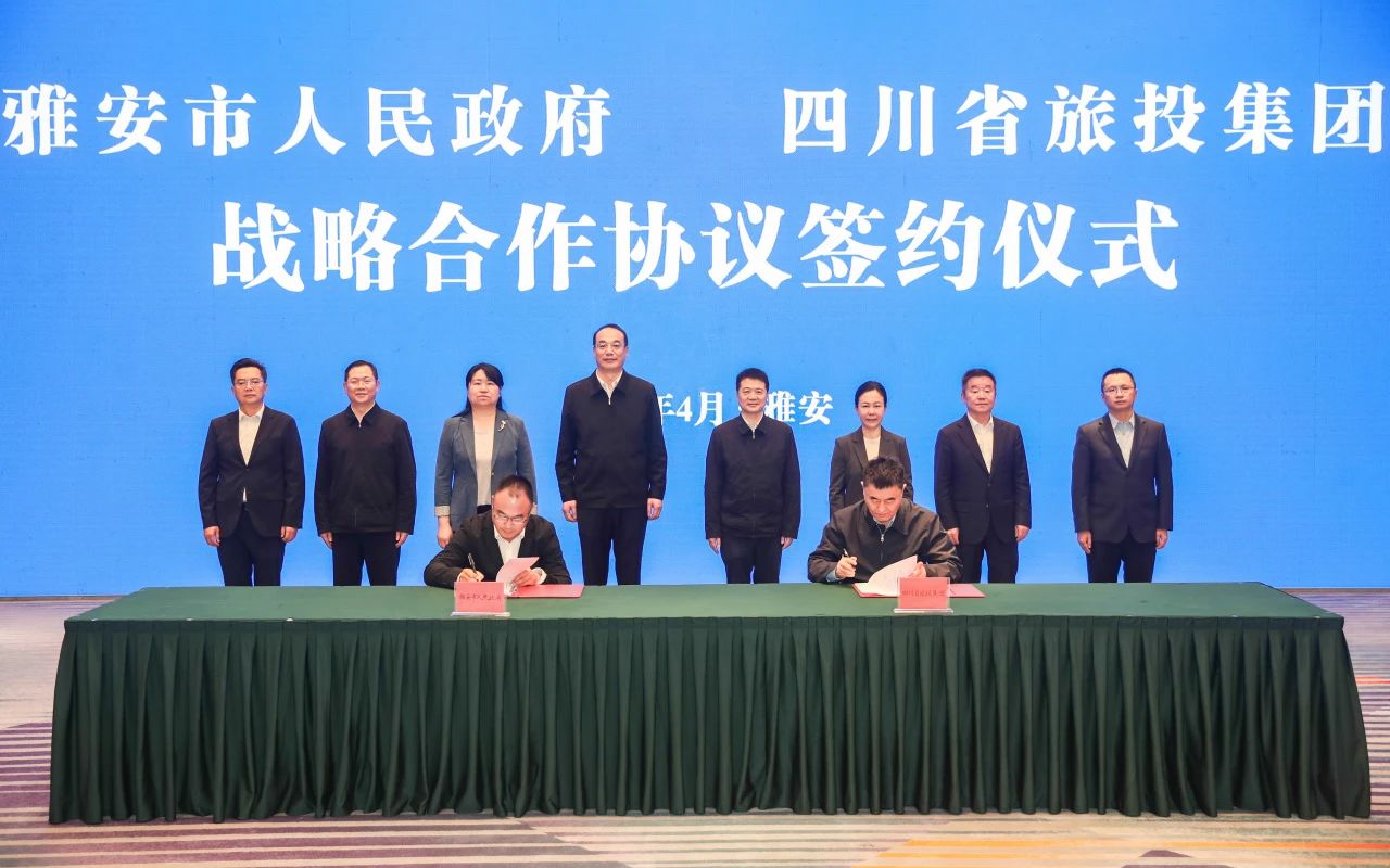 省PT视讯集团加速推进“1+N” 迈出雅安合作新步伐
