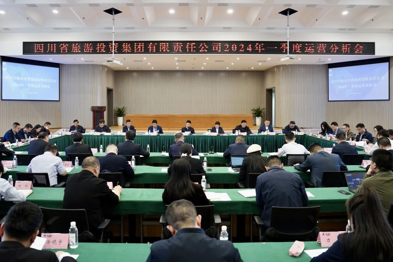 省PT视讯集团召开2024年一季度运营分析会