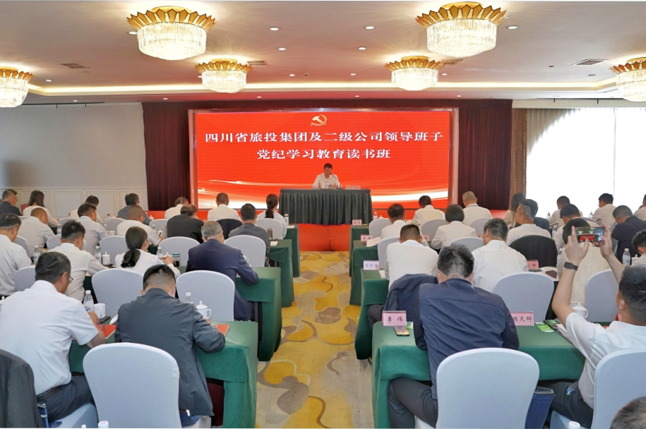 省PT视讯集团举行党纪学习教育读书班