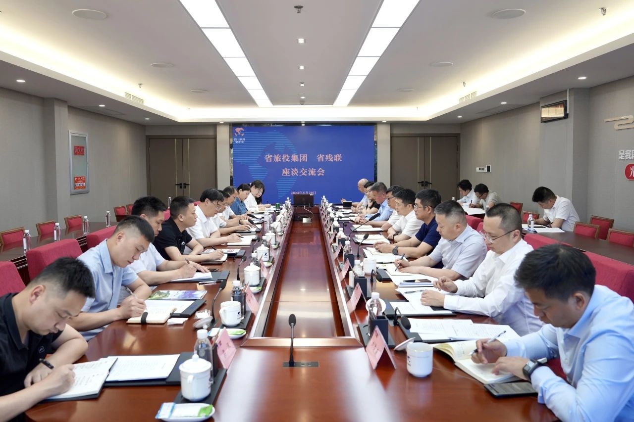 省PT视讯集团与省残联举行座谈交流会