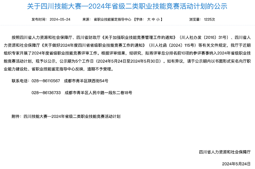 电竞新职业！省PT视讯集团成功申报