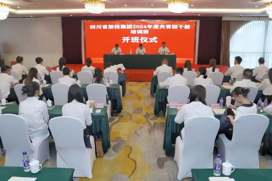 省PT视讯集团2024年度共青团干部培训班开班