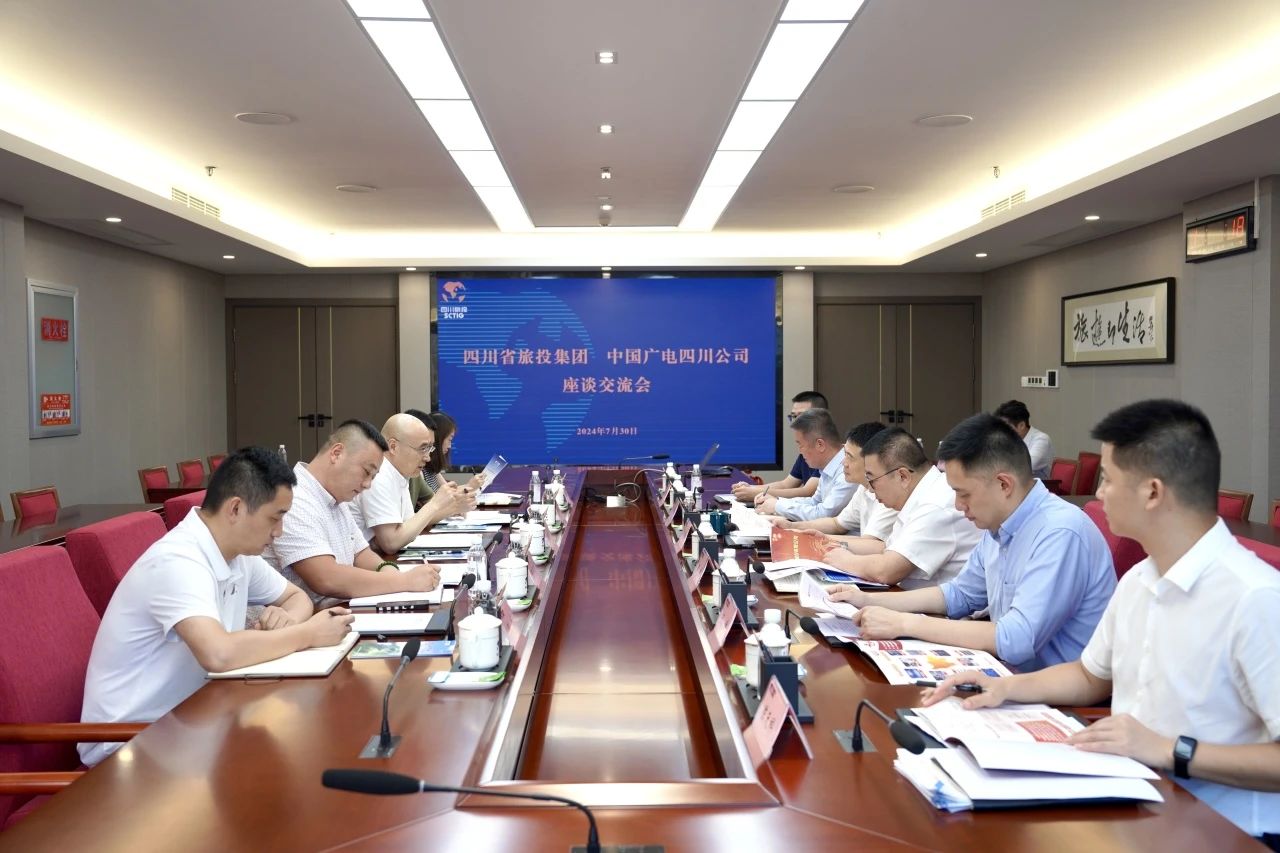 省PT视讯集团与中国广电四川公司举行座谈交流会