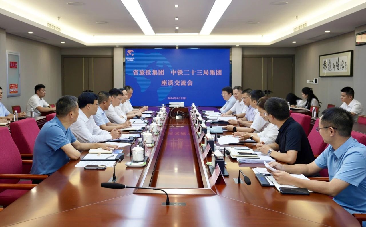 省PT视讯集团与中铁二十三局集团举行座谈交流会