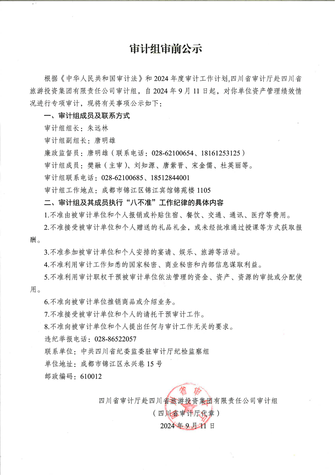 PT视讯·(中国游)官方网站