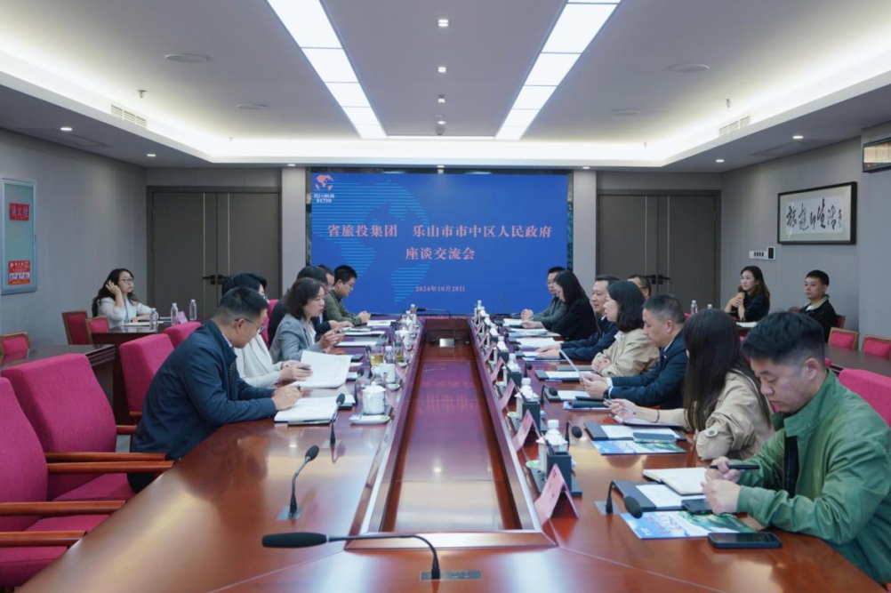 省PT视讯集团与乐山市市中区人民政府举行座谈交流会
