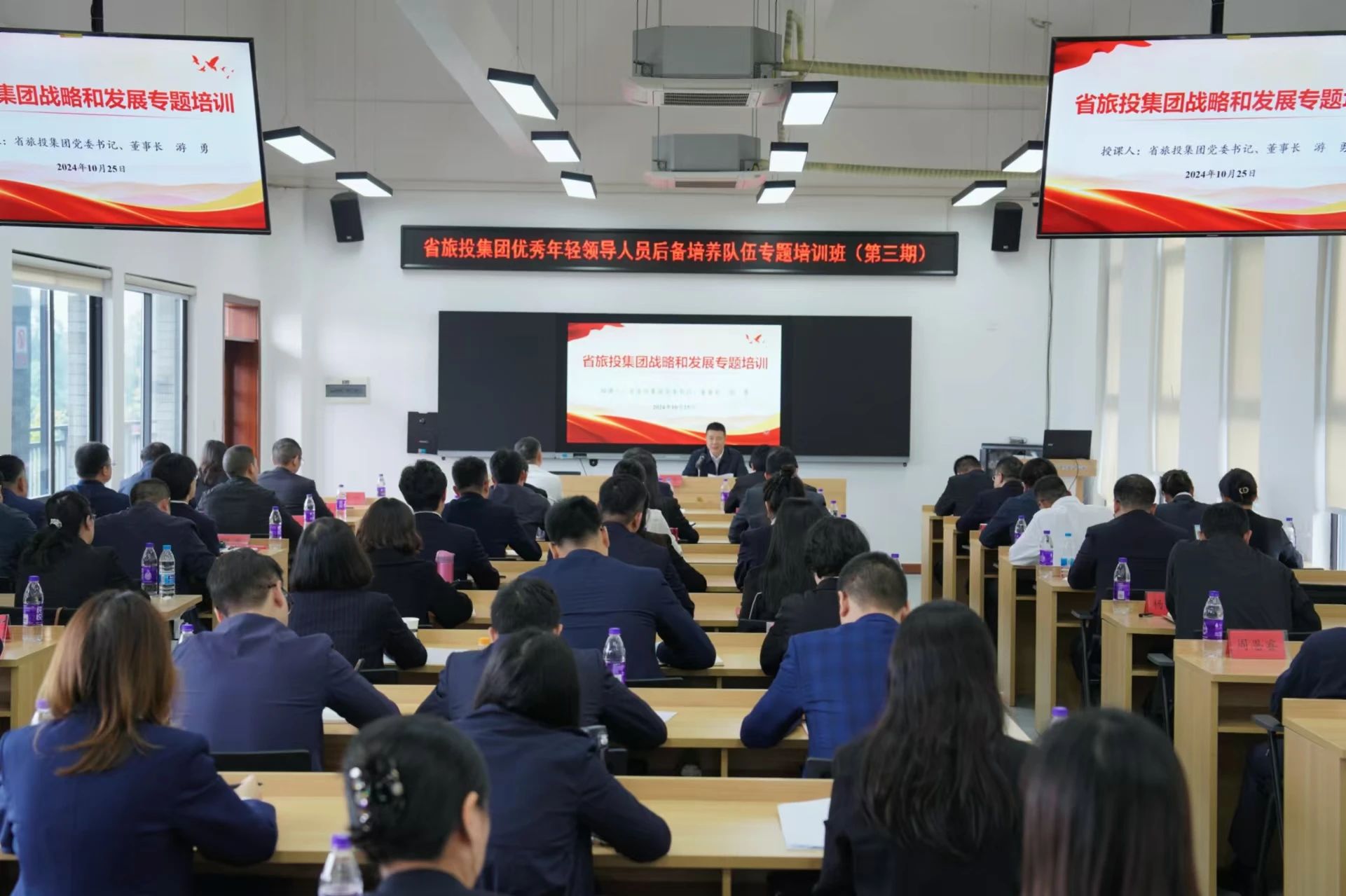 省PT视讯集团优秀年轻领导人员后备培养队伍专题培训班圆满举行