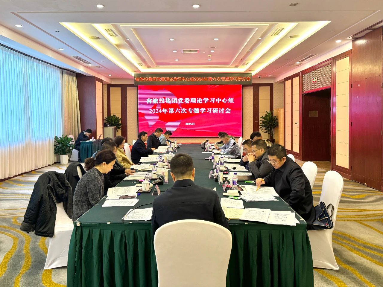 省PT视讯集团党委理论学习中心组2024年第六次专题学习研讨会召开