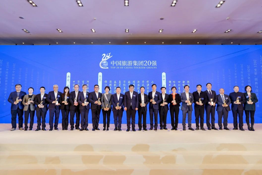 喜报！四川省PT视讯集团连续四年折桂“中国旅游集团20强”