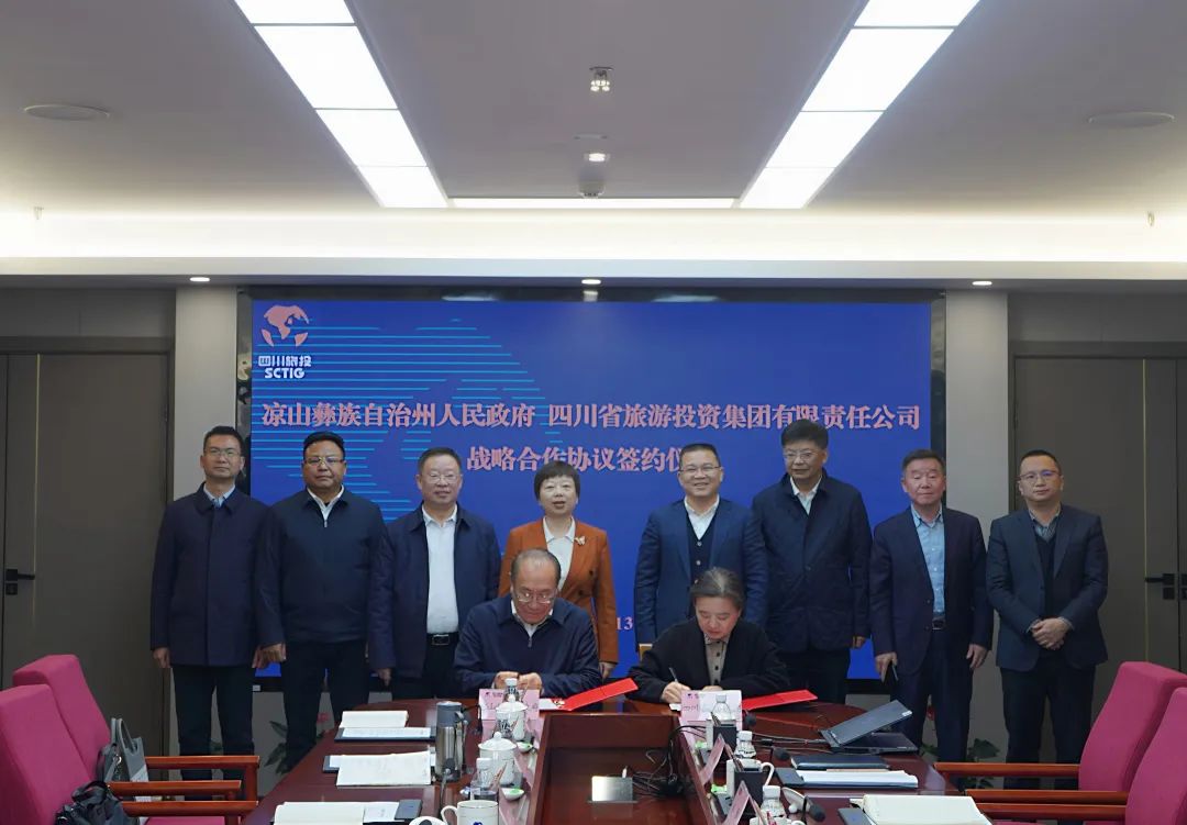 省PT视讯集团与凉山州签署战略合作协议