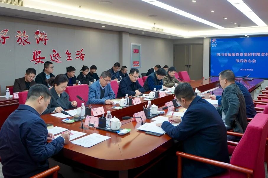 省PT视讯集团召开节后收心会