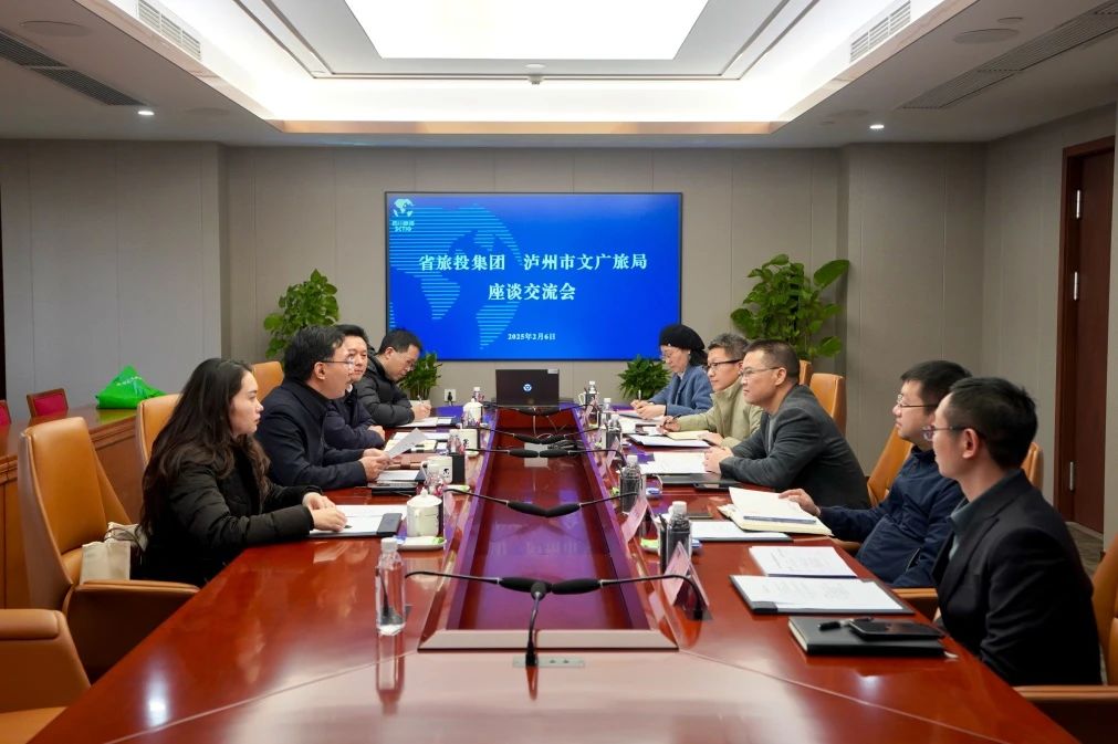 省PT视讯集团与泸州市文广旅局举行座谈交流会
