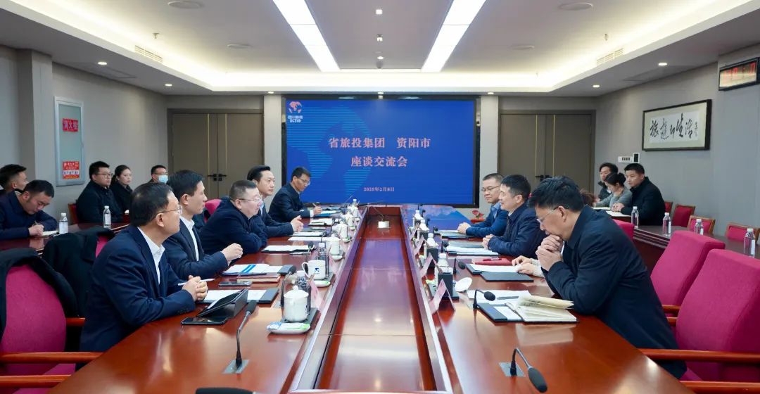 省PT视讯集团与资阳市举行座谈交流会