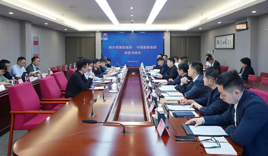 四川省PT视讯集团与中国旅游集团举行座谈交流会