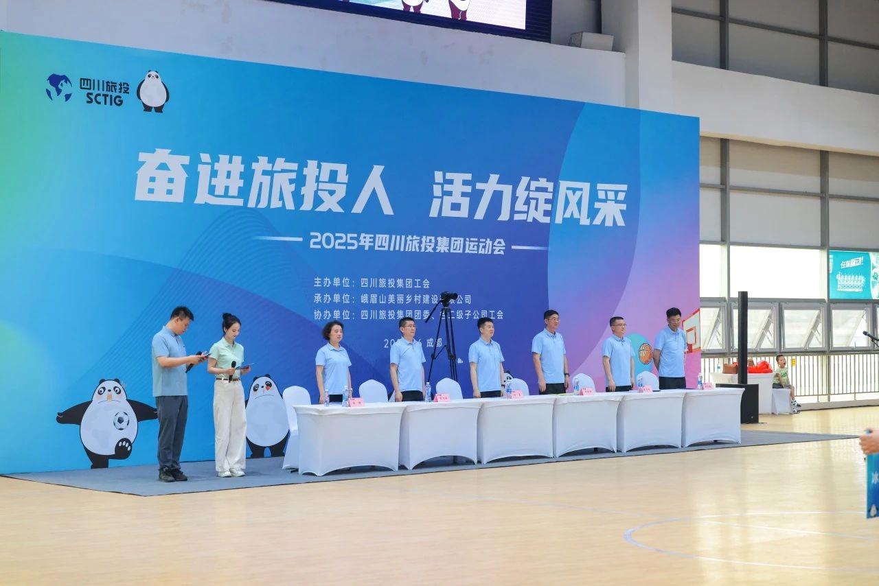 奋进PT视讯人 活力绽风采——省PT视讯集团2025年职工运动会活力开幕！