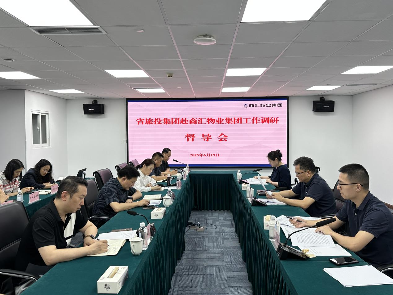 集团副总经理汪宏带队督导商汇物业集团及PT视讯航旅公司改革深化提升行动