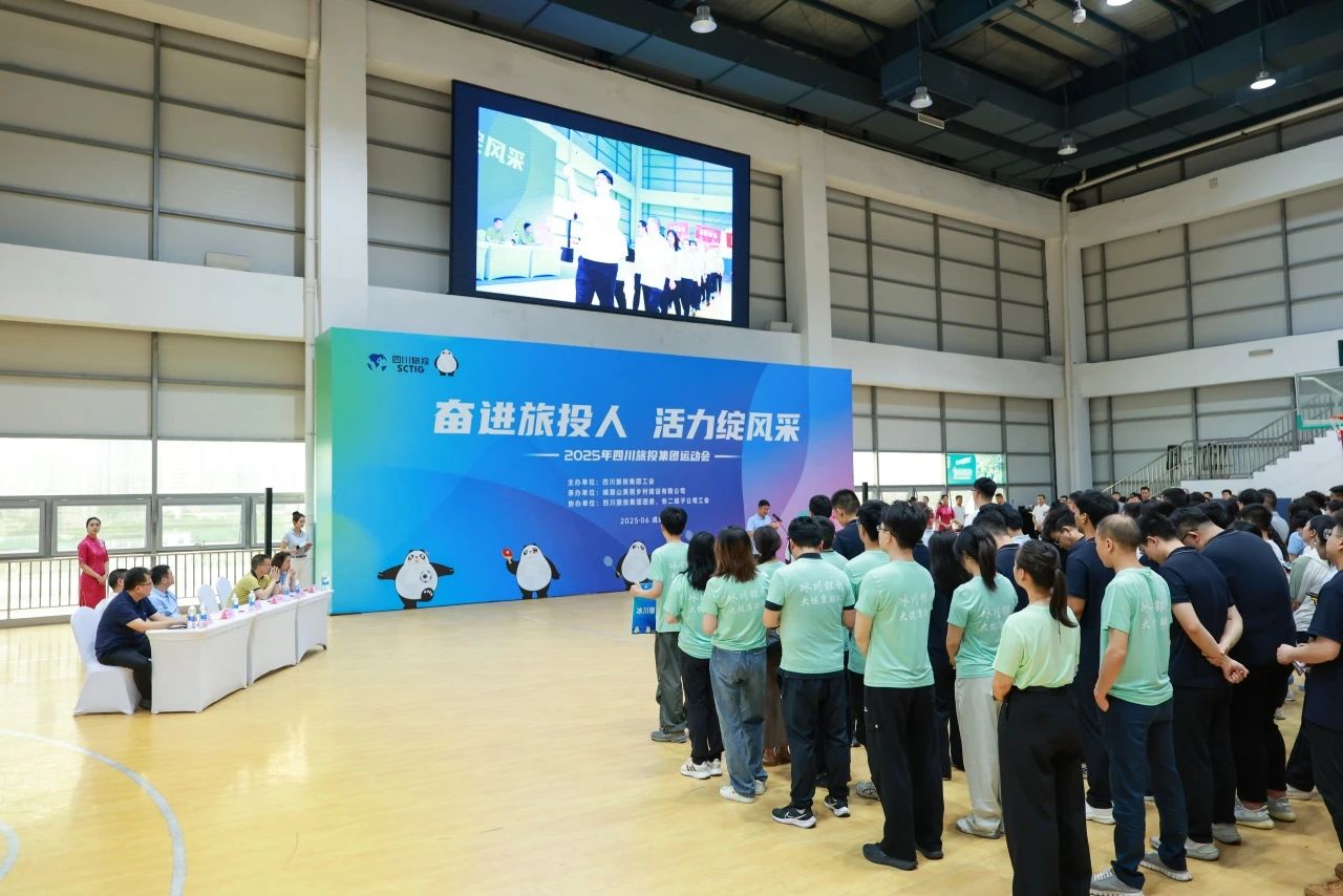 省PT视讯集团2025年职工运动会圆满落幕 ，，，，，以拼搏精神凝聚高质量发展合力！