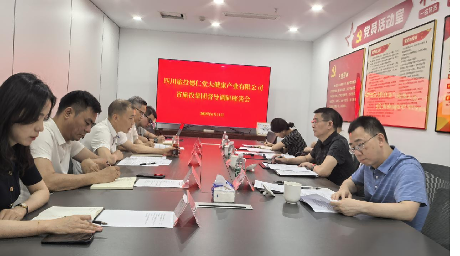 省PT视讯集团领导督导调研PT视讯大健康公司简报